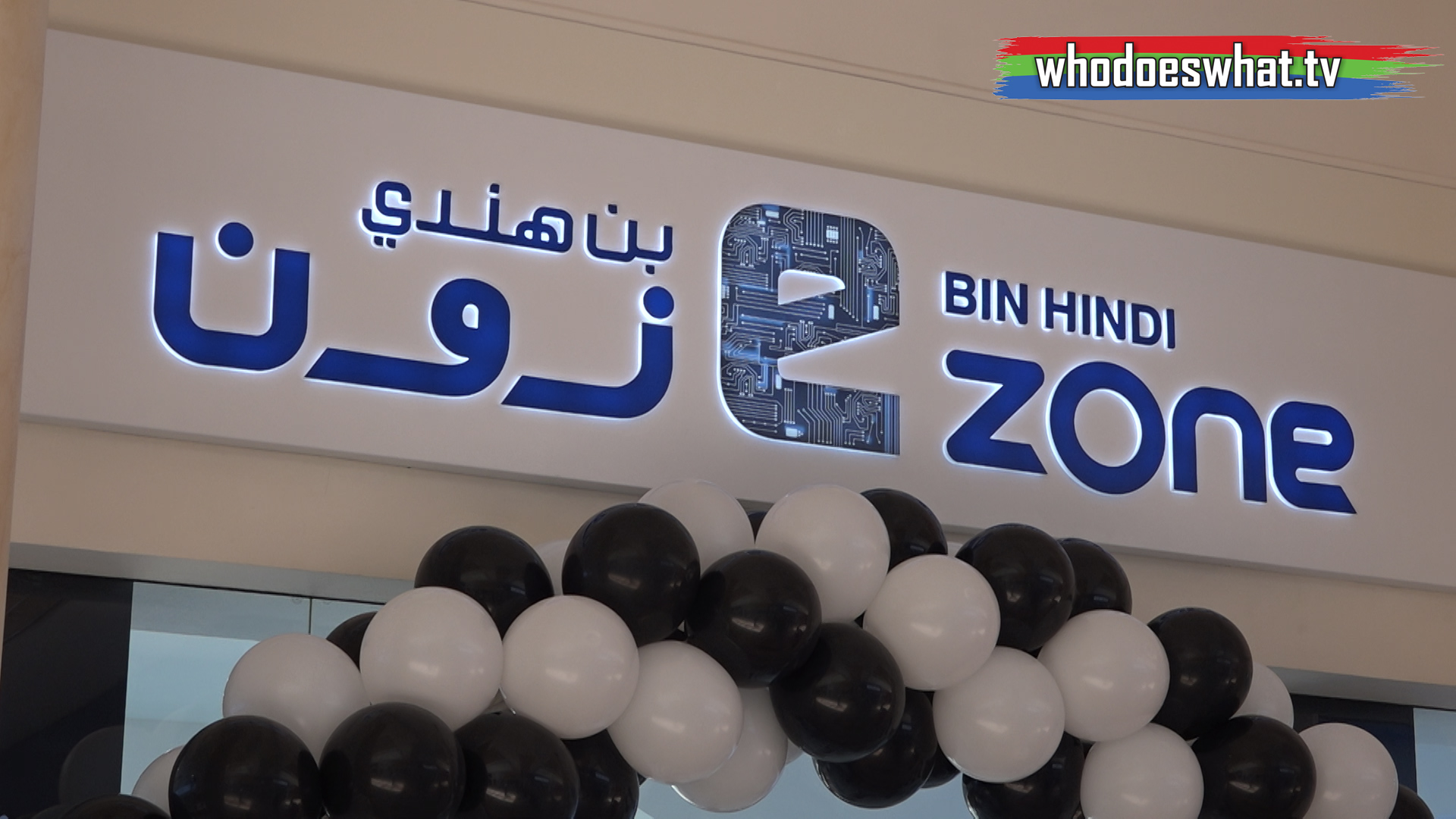 E ZONE – BIN HINDI (New Mac shop in GOSI shopping mall Bahrain)