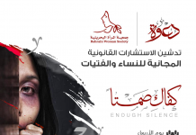 Violence Against Women